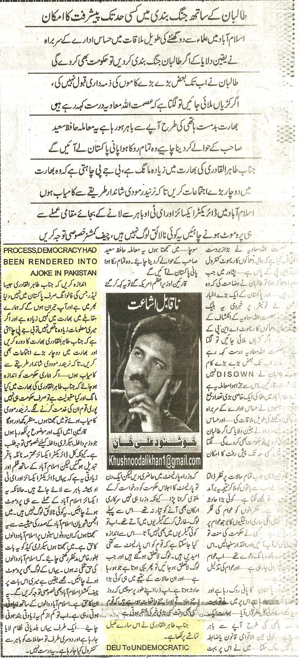 Minhaj-ul-Quran  Print Media Coverage Daily Jinnah (Article)
